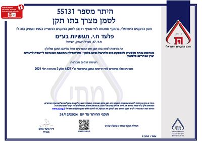 Plumbing PE RC RT RCD 